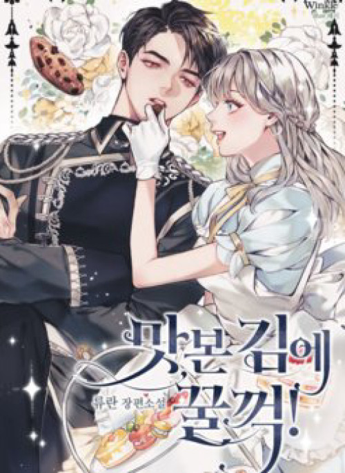 Đã Nếm Thử Thì Ăn Luôn Một Miếng Đi