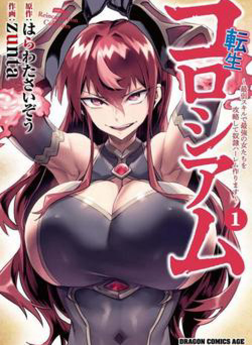 Đấu Trường Chuyển Sinh