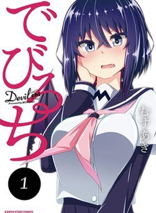 Devilchi - Cô bạn ác quỷ