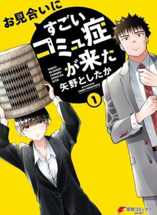 Đi Xem Mắt Với Cô Gái Bị Rối Loạn Giao Tiếp