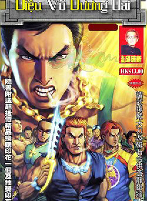 Diệu Võ Dương Oai