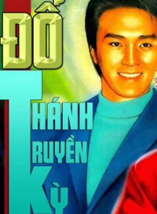 Đổ Thánh Truyền Kỳ