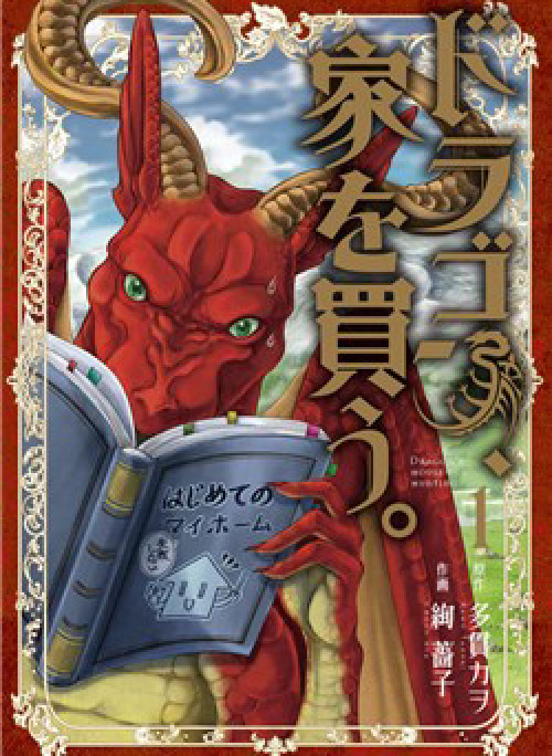 Dragon's House-Hunting