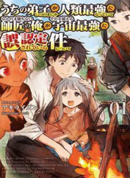 Dù Chỉ Là Một Tên Yếu Nhớt, Nhưng Bị Nhầm Là Kẻ Mạnh Nhất Vũ Trụ!!