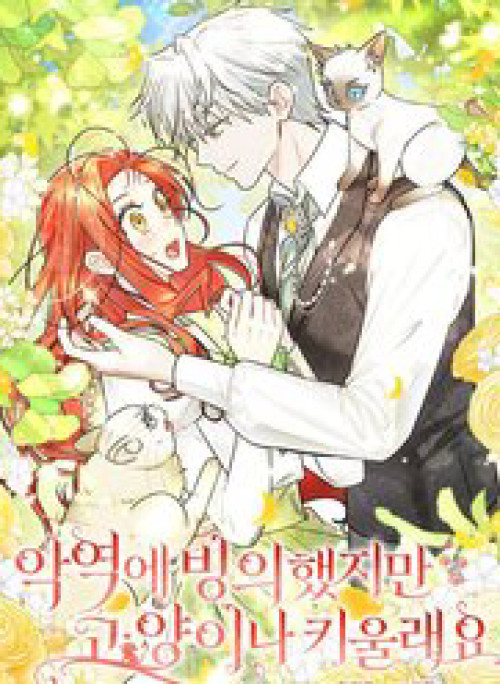 Dù Là Ác Nữ Nhưng Tôi Vẫn Phải Chăm Sóc Mèo