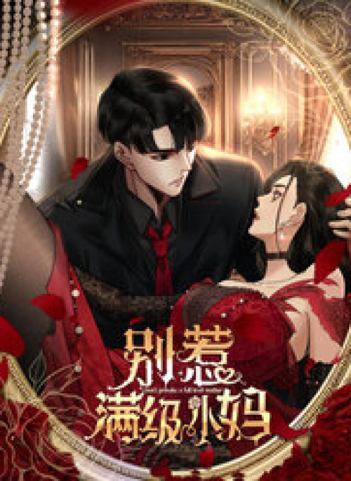 Đừng Chọc Giận Mẹ Kế Cấp Cao