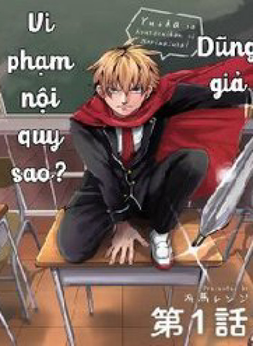 Dũng Giả Được Chuyển Sinh Tới Thế Giới Hiện Đại