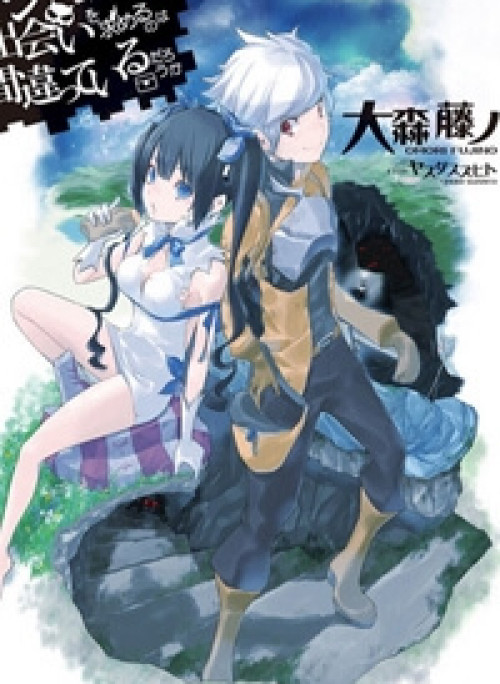 Dungeon ni Deai o Motomeru no wa Machigatte Iru Darou ka