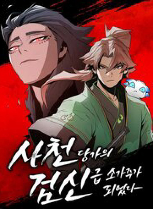 Đường Gia Kiếm Thần