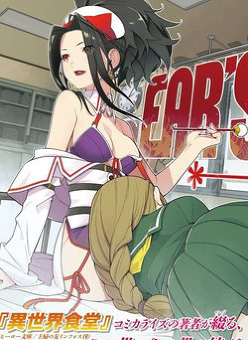 Ear's Gift - Mimikaki Sensei