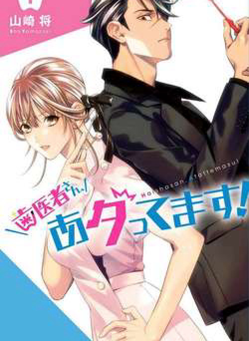 Excuse me dentist, it's touching me!