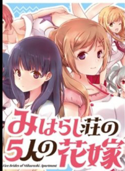 Five Brides of Miharashi Apartment