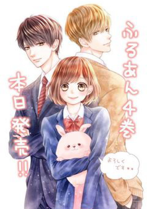 Furuya-sensei Wa An-chan No Mono