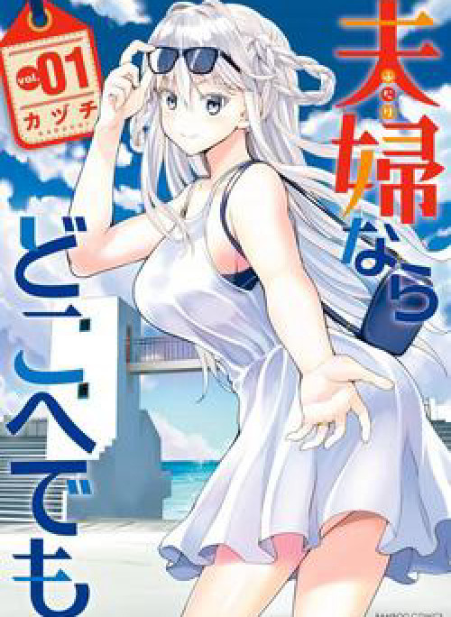 Futari nara Doko e demo