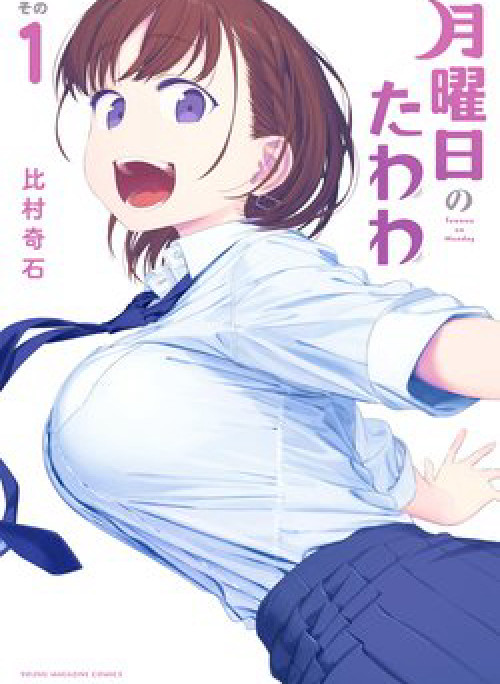 Getsuyoubi no Tawawa