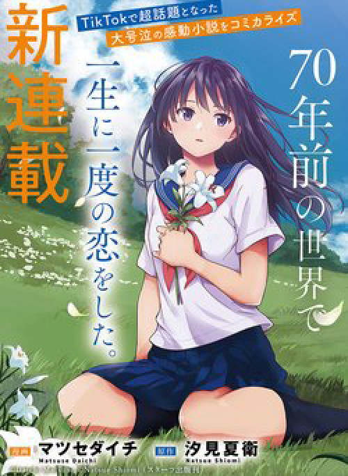 Giá Như Có Thể Gặp Lại Anh Trên Ngọn Đồi Trải Đầy Hoa Nở Ấy