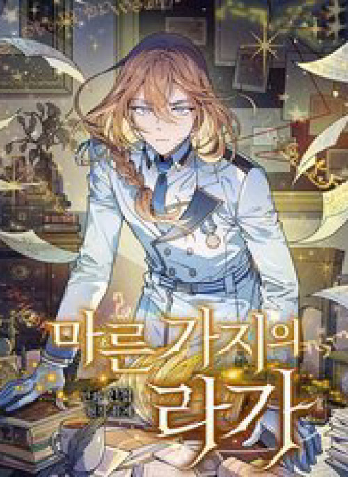 Giai Điệu Của Nhành Cây Khô Héo