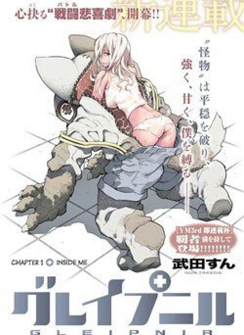 Gleipnir - Sợi Xích Thần