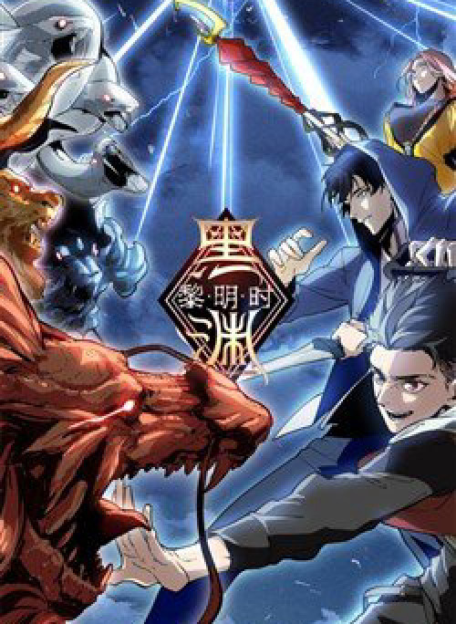 Hắc Uyên Lê Minh Thời