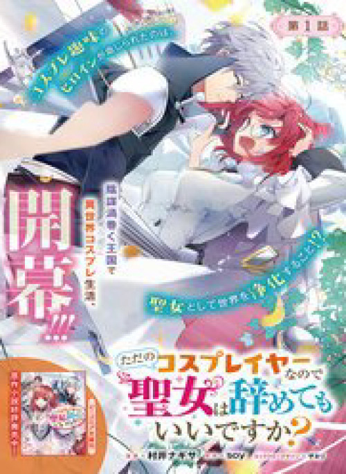 Hành Trình Làm Thánh Nữ Của Một Cosplayer Thất Nghiệp