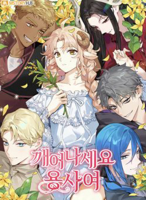 Hãy Dậy Đi Hỡi Chiến Binh