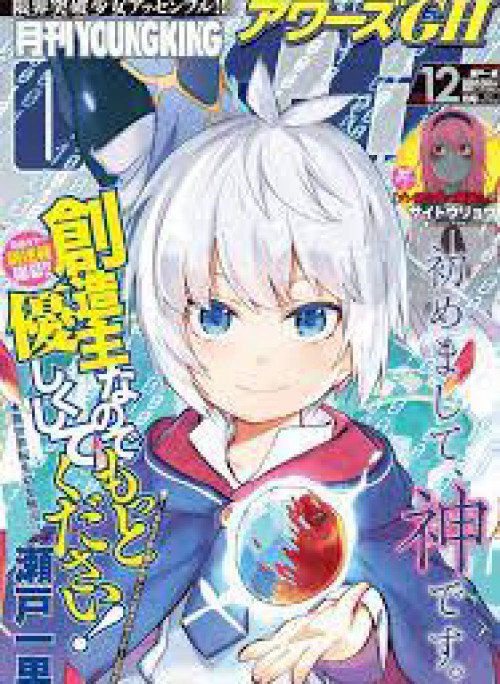 Hãy Đối Xử Tốt Với Loli Vì Loli Chính Là Đấng Sáng Tạo Toàn Năng!!!