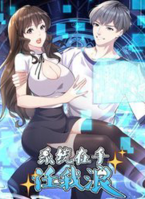 Hệ Thống Trong Tay Ta Tha Hồ Lãng