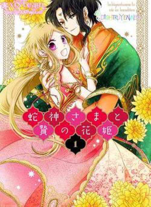 Hebigamisama to nie no hanahime