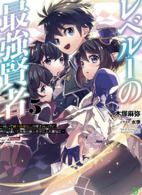 Hiền giả LV1 chỉ dùng được phép thuật cơ bản nhưng vẫn mạnh VL