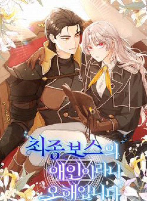 Hiểu Nhầm Rồi Tôi Không Phải Người Tình Của Trùm Cuối Đâu