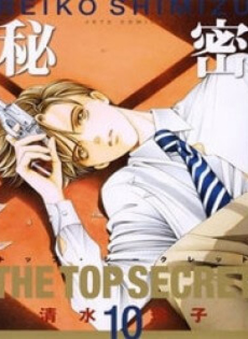Himitsu - The Top Secret