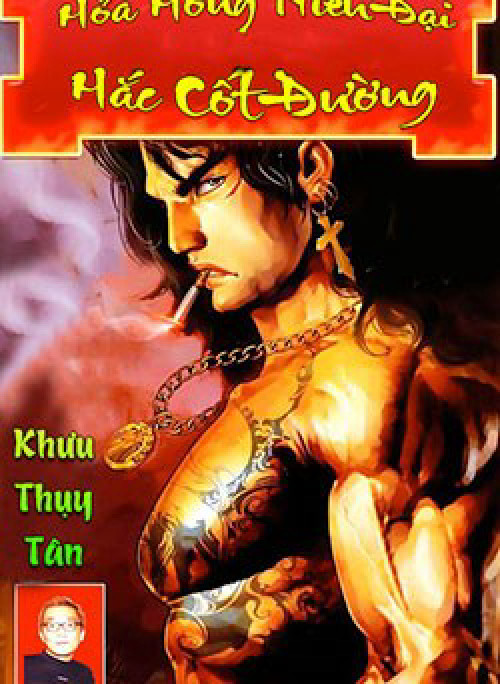 Hỏa Hồng Niên Đại Hắc Cốt Đường