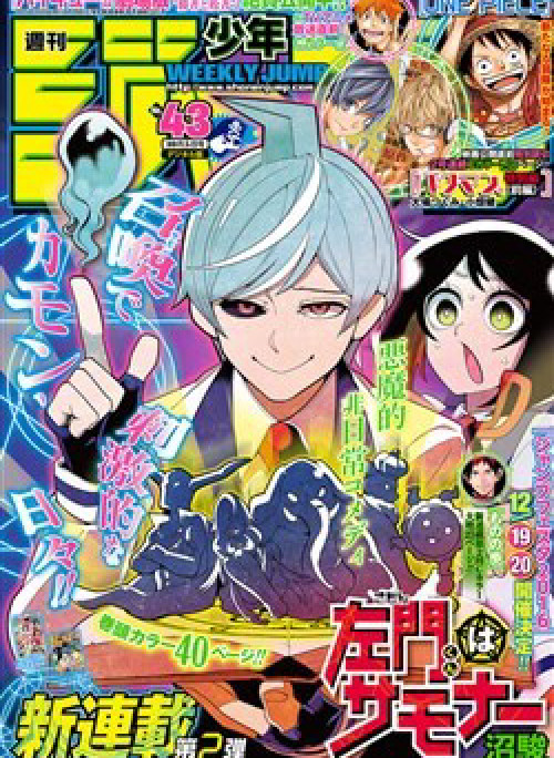 Họa Sĩ Truyện Tranh ngoại truyện