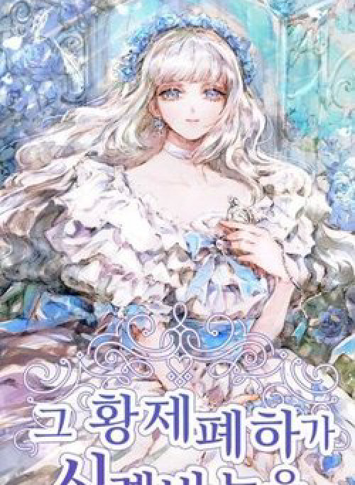 Hoàng Đế Đảo Ngược Thời Gian