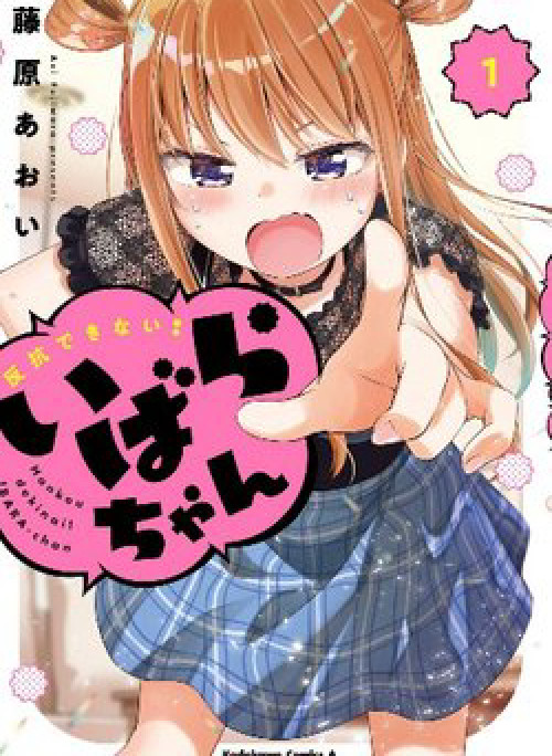 Ibara-Chan không thể nổi loạn