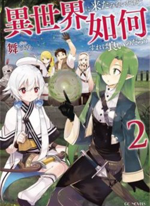 Isekai Ni Kita Mitai Dakedo Ikanisureba Yoi No Darou