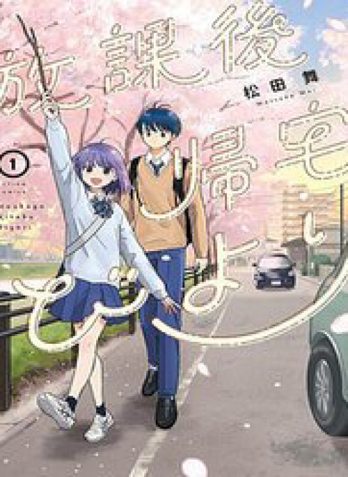 Journey Home After School