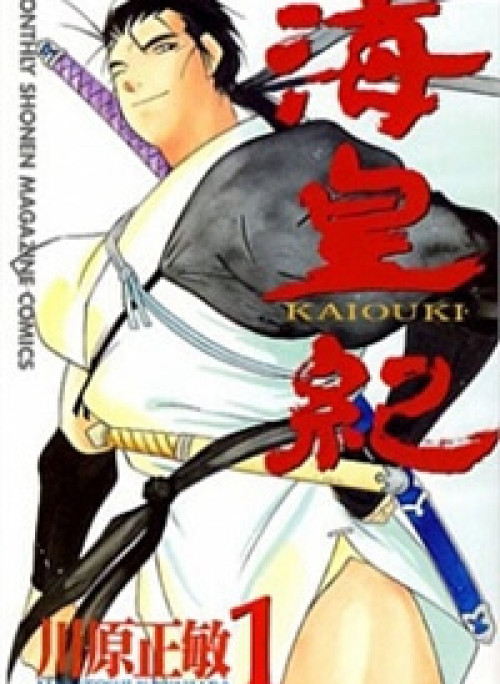 Kaiouki - Hải Hoàng Ký