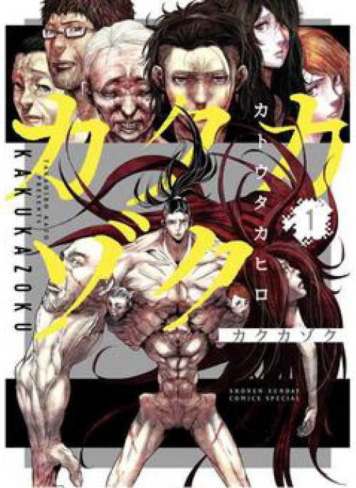 Kaku Kazoku - Gia Đình Hạt Nhân