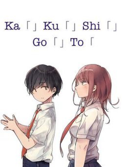 Kakushigoto - Secrets