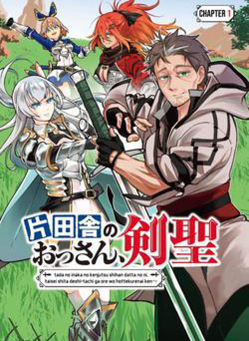 Katainaka No Ossan Kensei Ni Naru ~Tada No Inaka No Kenjutsu Shihan Datta No Ni Taiseishita Deshi-Tachi Ga Ore Wo Hottekurenai Ken~