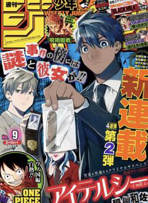 Khi Thám Tử Còn Đáng Sợ Hơn Cả Tội Phạm