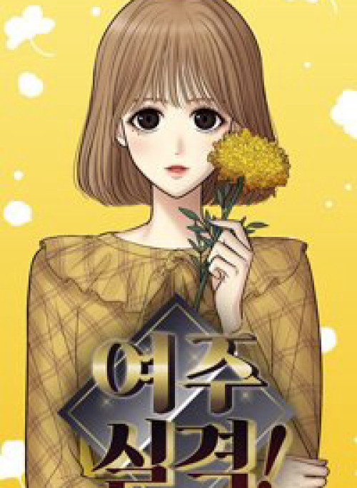 Không Còn Là Nữ Chính!