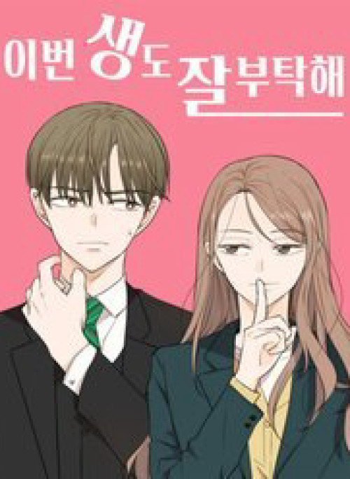 Kiếp Này Cũng Xin Chăm Sóc Tôi Như Vậy Nhé