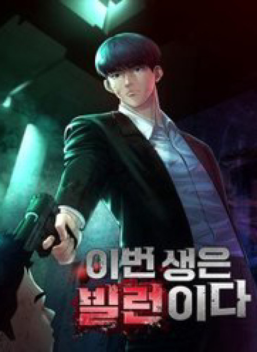 Kiếp Này Tôi Sẽ Là Phản Diện