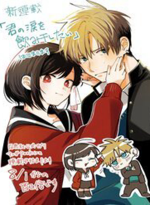 Kimi No Namida Wo Nomihoshitai