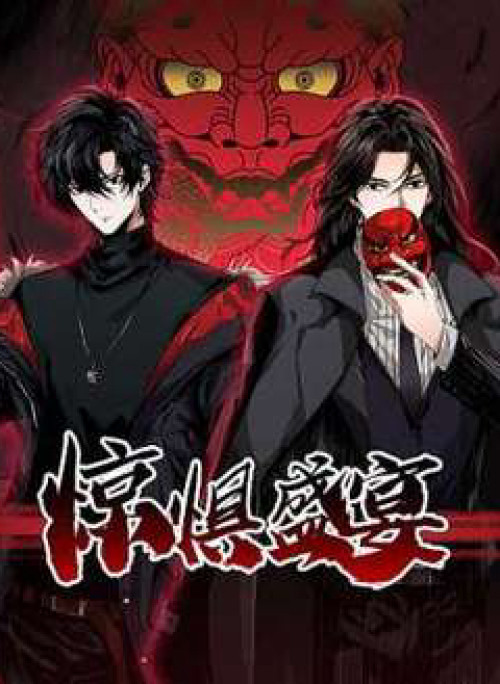 Kinh dị thịnh yến