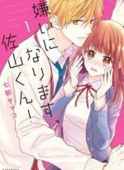 Kirai ni Narimasu, Sayama-kun!