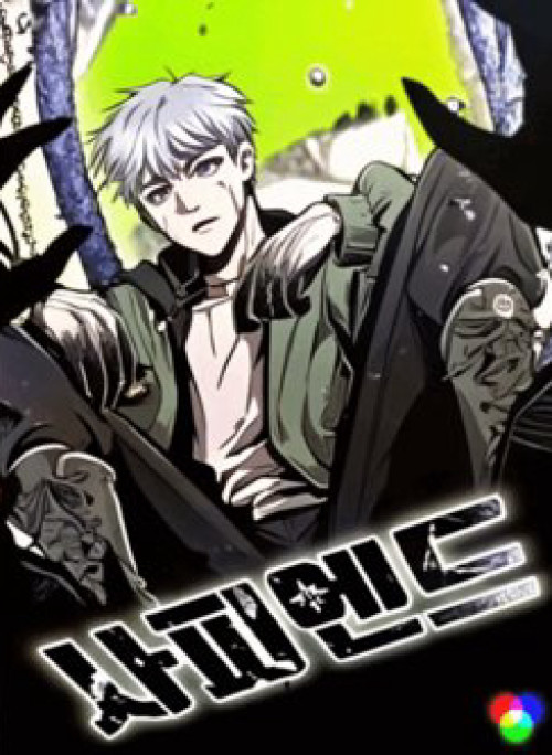 Kỷ Nguyên Tiến Hóa