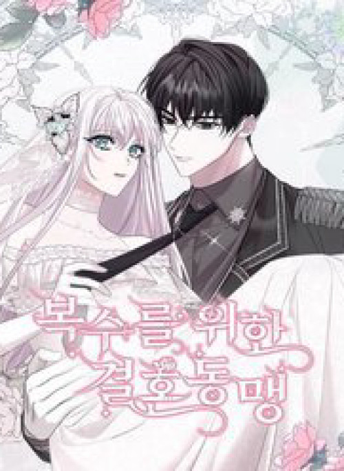 Liên Hôn Phục Thù